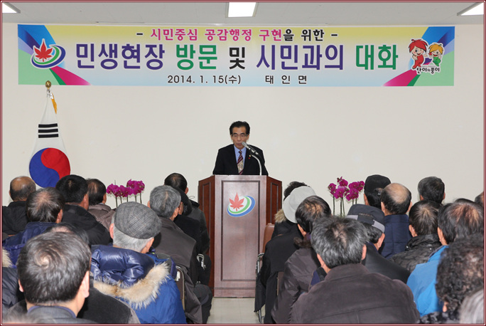산외면 민생현장 방문 및 시민과의 대화 