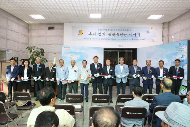 동학농민혁명 기념 특별전시회