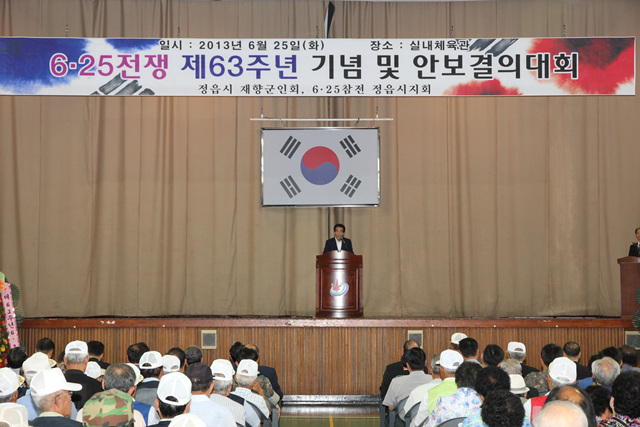 제63주년 6.25기념식