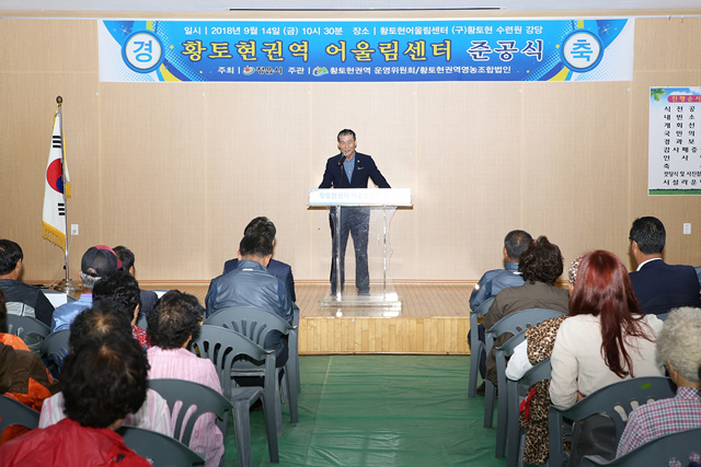 황토현 어울림센터 준공식
