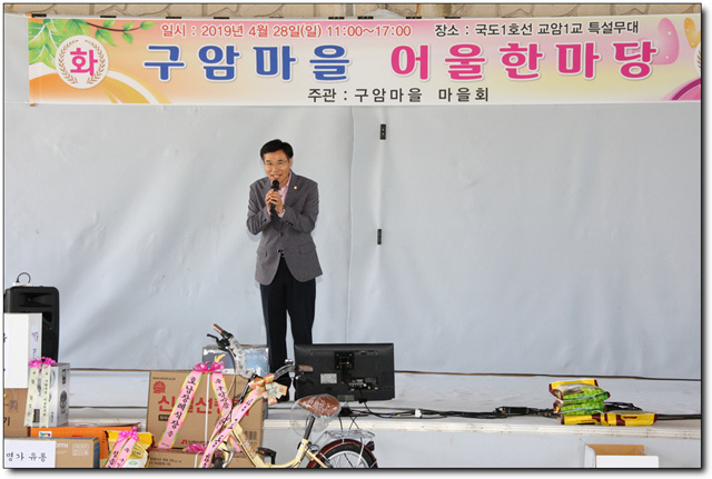 상교동 구암마을 어울한마당
