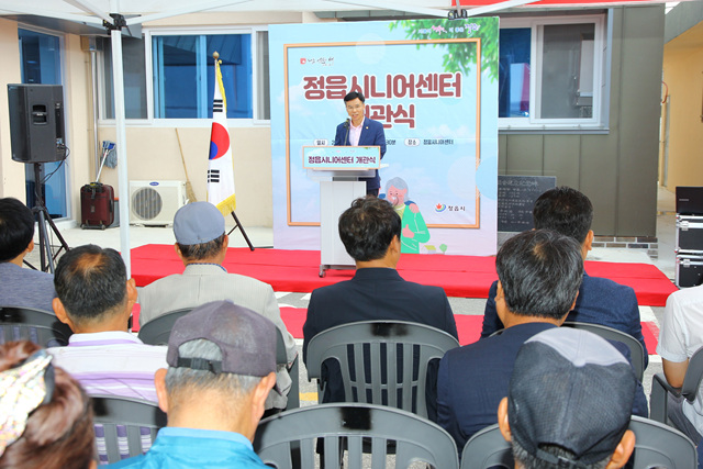 정읍시니어센터 개관식