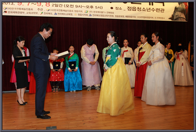 제23회 정읍사 전국 국악경연대회
