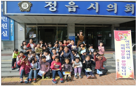 정읍 남초등학교 정읍시의회 방문