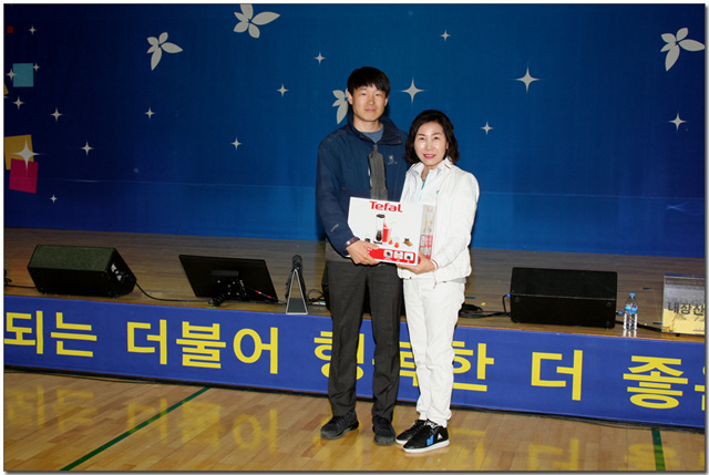 정읍시청 직원한마음 단합대회