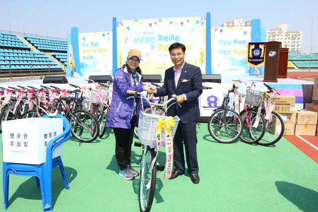 제13회 상교동민 체육대회및 경로 위안잔치
