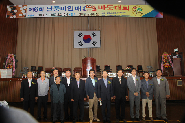 제6회 단풍미인배 바둑대회 