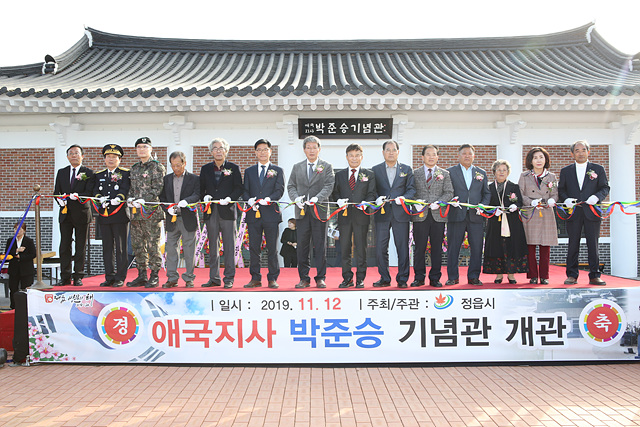 애국지사 박준승기념관 개관식