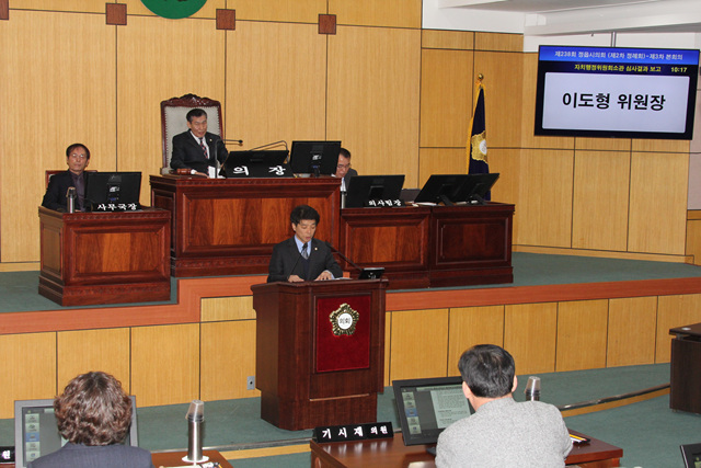 제238회(제2차정례회)제3차 본회의  자치행정위원회  안건심사 보고