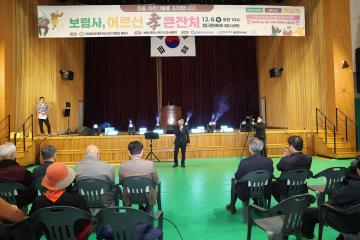 정읍 보림사, 어르신 효 큰잔치