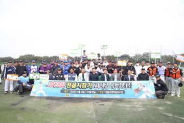 제18회 정읍시장기 전북권 야구대회