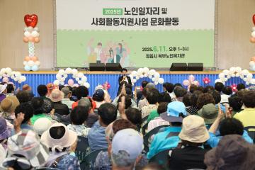 노인일자리 및 사회활동지원사업 문화활동(정읍시 북부노인복지관)
