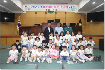 어린이의회 체험(동화나라어린이집)