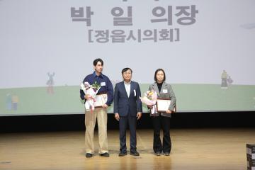 제26회 사회복지의 날 기념행사