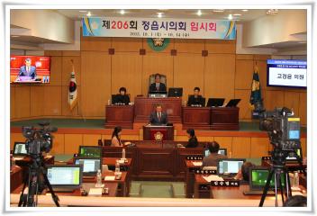 제206회 정읍시의회(임시회)제2차 본회의 건의안
