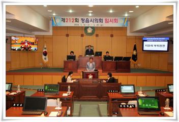 제212회 임시회 제2차 본회의 안건심사 결과보고