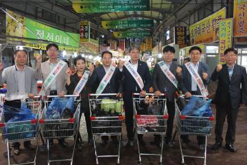 추석맞이 전통시장 장보기 행사