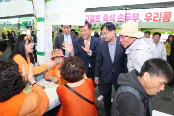 제18회 구절초꽃축제 개막식