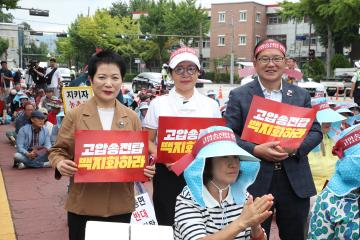 신정읍변전소 및 고압송전선로 반대 정읍시민대회