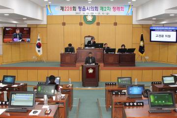 제228회(제2차정례회)제5차 본회의 2018년도 수정예산안 발의