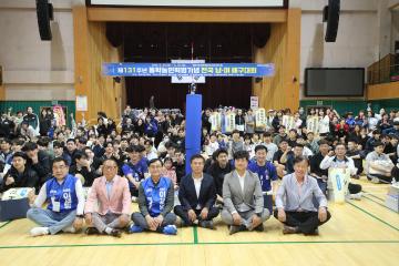 제131주년 동학농민혁명기념 전국남여배구대회