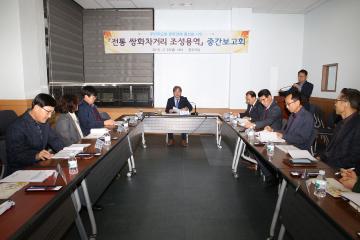 정읍시 전통쌍화차 거리 조성용역 회의