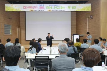 정읍원예농협 가정의 달 행사