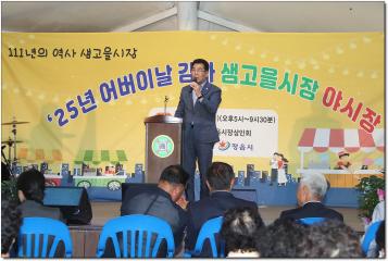 25년 어버이날 감사 샘고을시장 야시장