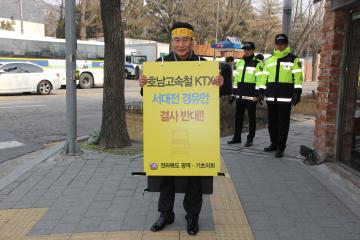 ktx 호남고속철 서대전 경유반대 