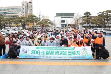 2025년 정읍지속가능발전협의회 대외협력사업 SDG-s 환경 샘고을 플로깅