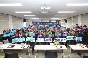 산외면 시민과의 대화
