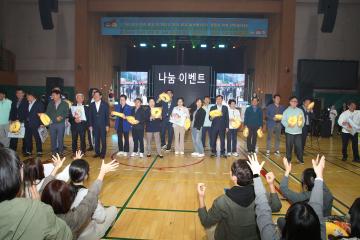 정읍시 직원 한마음대회