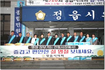 설 명절 전통시장 이용 캠페인
