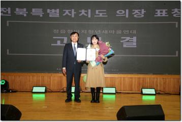 정읍시 새마을지도자 한마음대회