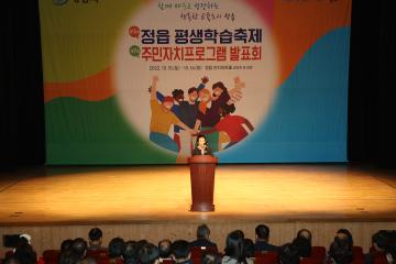 제15회 평생학습축제및 주민자치 프로그램 발표회