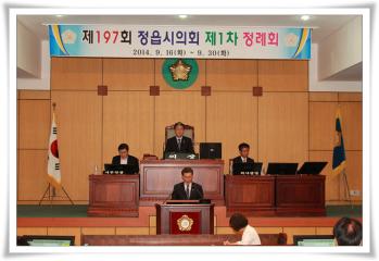 제197회(제1차 정례회)제3차본회의