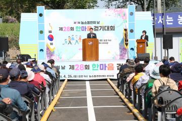 제9회 농소동민의 날 제28회 한마음 걷기대회