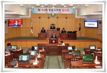 제196회 정읍시의회 제2차 본회의 건의문 발표