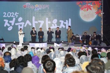 2025 정읍사 가요제
