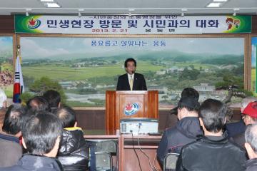 칠보면 시민과의 대화