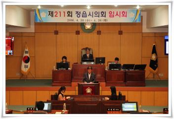 제211회 임시회 제2차 본회의 제안설명