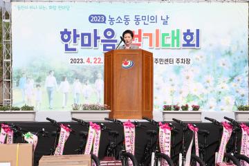 농소동민의날 및 한마음대회