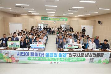 2025년 수성동 주민총회