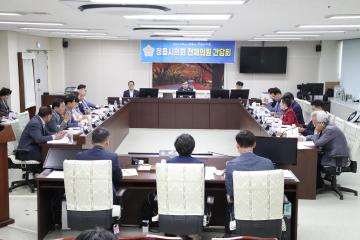 정읍시의회 전체의원 간담회