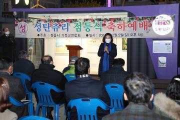 성탄절 트리 점등식