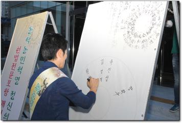 동학농민혁명정신 헌법 전문포함 개헌 청원 출범식