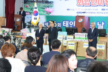 제26회 태인면민의 날