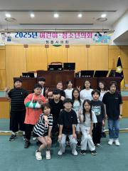 어린이의회 체험(영원초등학교)