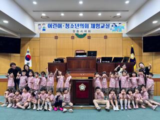 어린이의회체험(꼬마마을어린이집)
