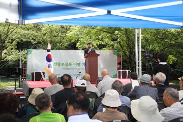 2025 조선왕조실록 이안 기념행사